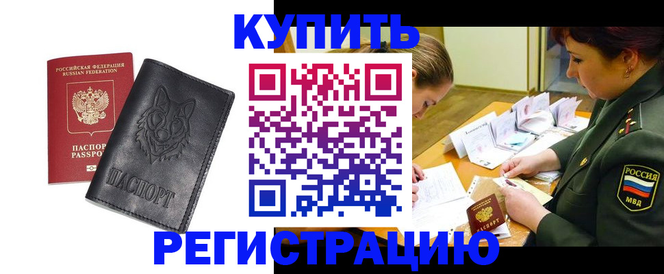 прописка паспорт в Кизилюрте