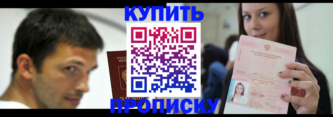 временная регистрация надежно в Кизилюрте